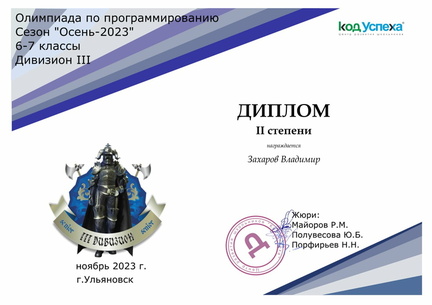 6-7 класс 3 див-5