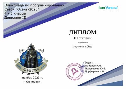 4-5 класс 3 див-17