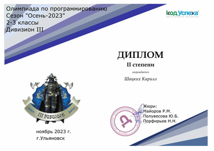 2-3 класс 3 див-16