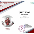 4-5 класс 2 див-8