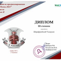 4-5 класс 2 див-15