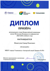 Скан 20240515 3