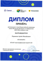 Скан 20240515 5