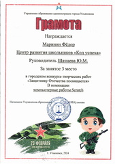 Маринин-Фёдор