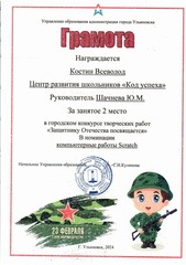 Костин-Всеволод