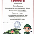 Костин-Всеволод