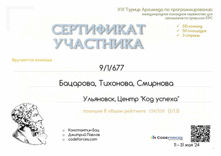 участник 9-1-677