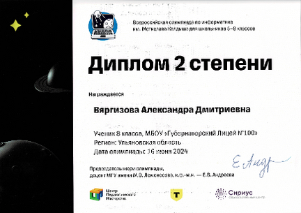 Олимпиада Келдыша 2024.jpg-256-preview@436x308