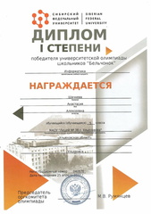 Бельчонок 00001