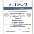 Формула единства 00001