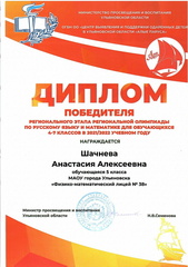 регион матем 00001