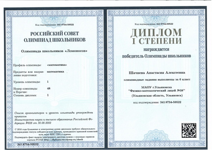 ломоносов-мат