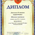 УЛИВТ-Весна2024