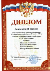 КомЧемпУл 2023