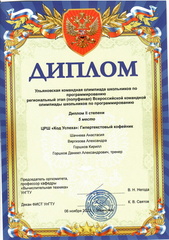 УлКом регион 2023