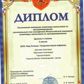 УлКом регион 2023