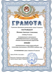 муницип математика