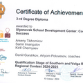 Tikhomirov Imangulov Chernyaev.jpg-256-preview@360x282