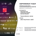 Nikolaev Samigulin Bekteev