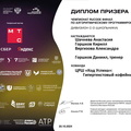 Shachneva Gorshkov Vyargizova