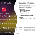 Khrustalyov Ivanov Kudryashov