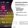 Stepanov Sheykin Kulagin