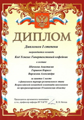 Shachneva Vyargizova Gorshkov