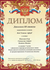 Nikolaev Samigulin Bekteev (1)