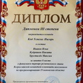 Ivanov Kudryashov Khrustalyov