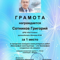 видео Сотников КОД УСПЕХА Шачнева