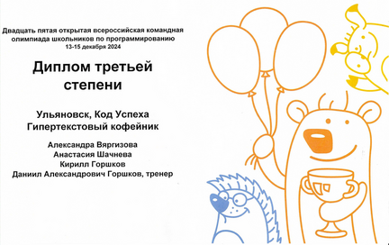 ВКОШП 2024