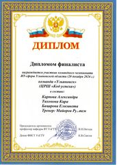 Студенческий чемпионат 20.12.2024