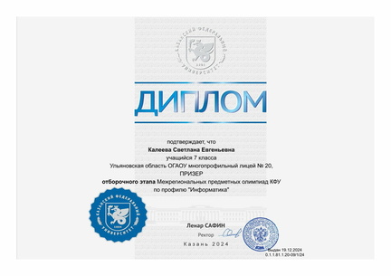 Калеева КФУ информатика