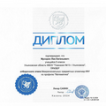 Скан 20250312