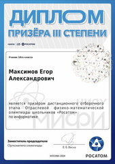Росатом