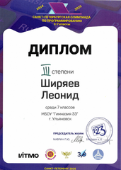 Скан 20250506 (3)