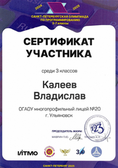 Скан 20250506 (4)