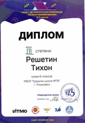 Скан 20250506 2