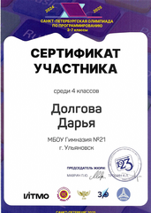 Скан 20250506 3 (2)