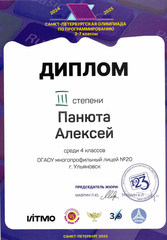 Скан 20250506 3