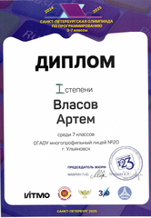 Скан 20250506 4