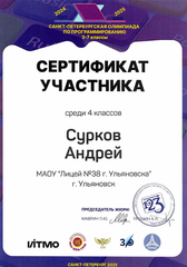 Скан 20250506 5 (2)