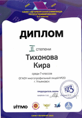 Скан 20250506 5