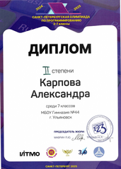 Скан 20250506 6