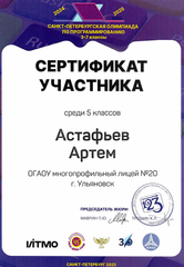 Скан 20250506 7 (2)