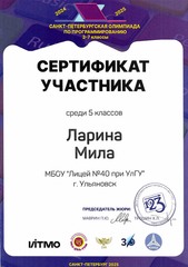 Скан 20250506 8 (2)