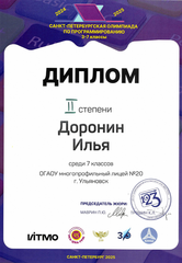 Скан 20250506 8