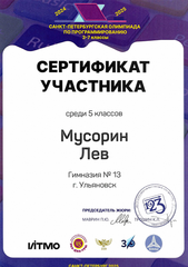 Скан 20250506 9
