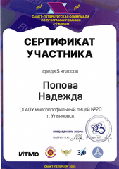 Скан 20250506 10