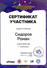 Скан 20250506 12